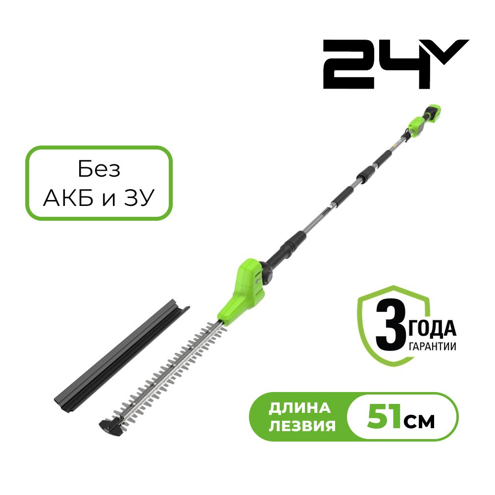 картинка Кусторез штанговый аккумуляторный G-24 24V GREENWORKS G24PH511 без АКБ и ЗУ