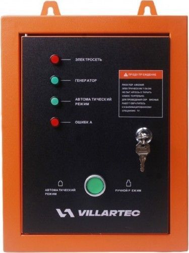 Блок автоматического запуска генератора VILLARTEC (универсальный - для одно или трехфазной сети), 10 кВт Блок автоматического запуска генератора VILLARTEC (универсальный - для одно или трехфазной сети), 10 кВт