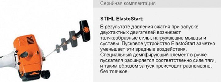 картинка Бензокоса Stihl FS 250 картинка Бензокоса Stihl FS 250